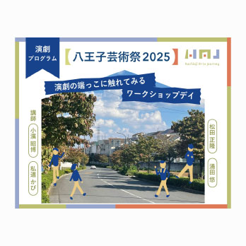 屋根裏ハイツ