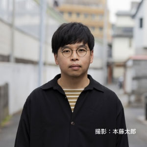 中村大地（屋根裏ハイツ）