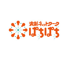 ミズキとひさによる演劇創作方法について  100人でつくる2人芝居
