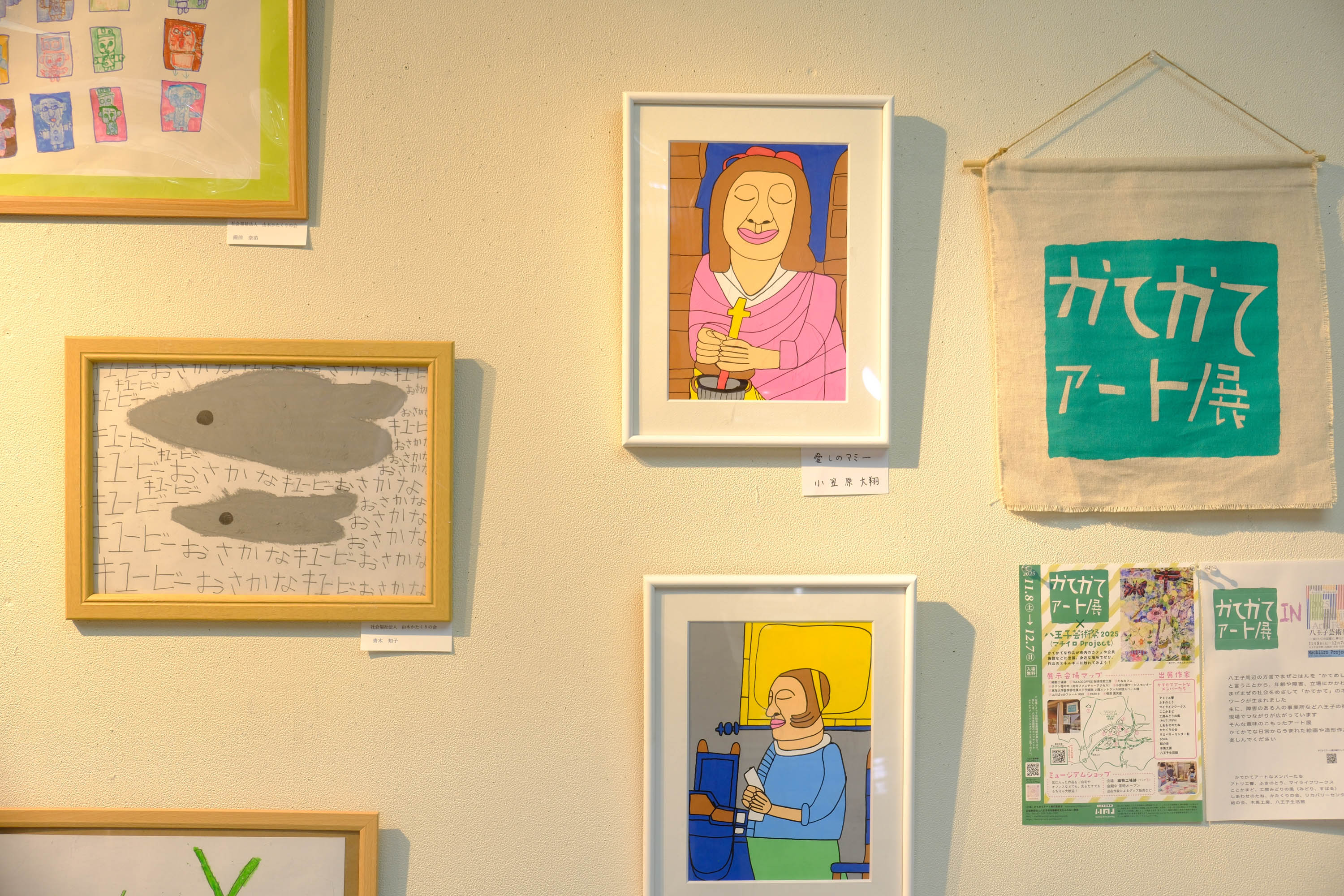 かてかてアートを造形大学の学生４名が撮影してくれました！